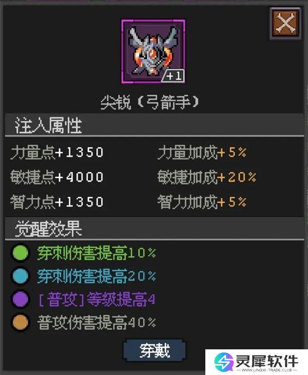 魔法之路零氪神鹰3000层通关攻略