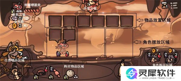 西行乱斗游戏玩法机制介绍说明