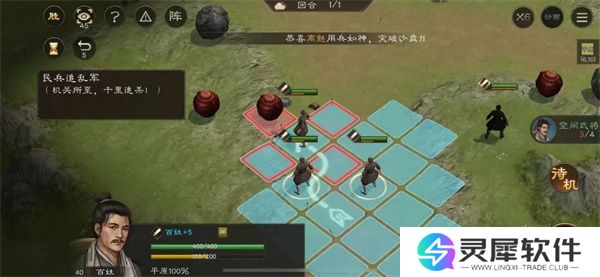 新三国志曹操传孟德新书民兵追乱军攻略