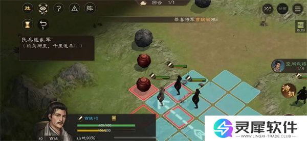 新三国志曹操传孟德新书民兵追乱军攻略