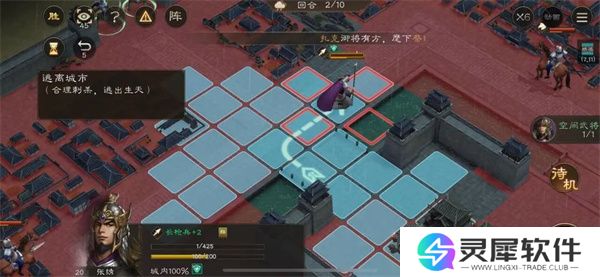 新三国志曹操传孟德新书逃离城市攻略