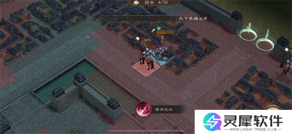 新三国志曹操传孟德新书逃离城市攻略