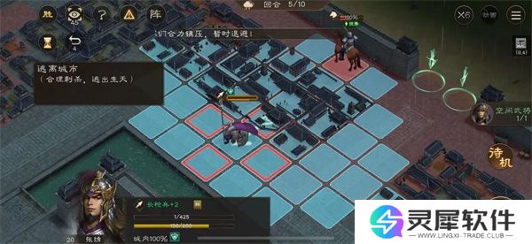 新三国志曹操传孟德新书逃离城市攻略