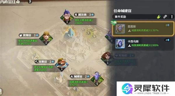 龙石战争内政官玩法养成攻略分享