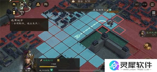 新三国志曹操传孟德新书逃离城市攻略