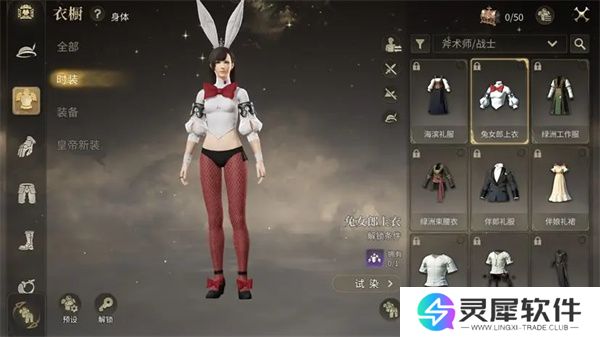 最终幻想14水晶世界免费时装获取攻略