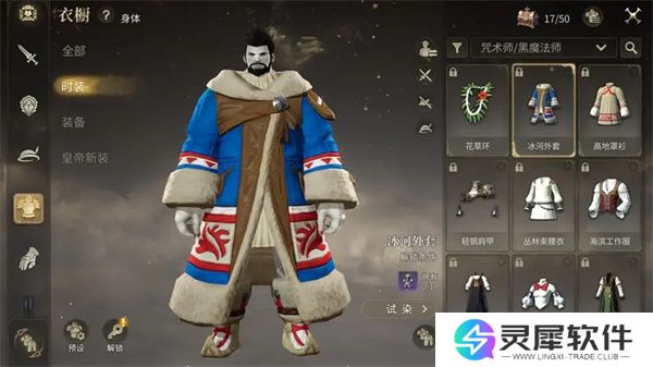 最终幻想14水晶世界免费时装获取攻略