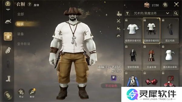 最终幻想14水晶世界免费时装获取攻略