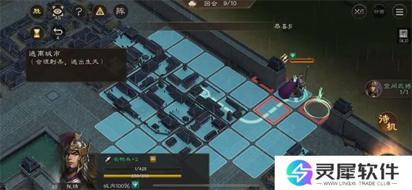 新三国志曹操传孟德新书逃离城市攻略