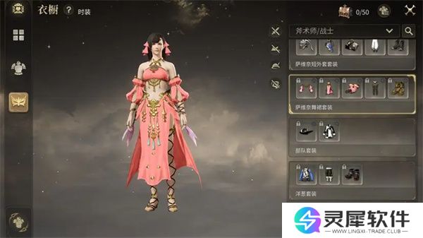 最终幻想14水晶世界免费时装获取攻略