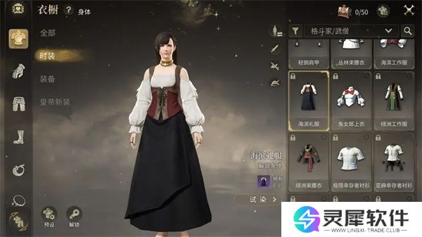 最终幻想14水晶世界免费时装获取攻略