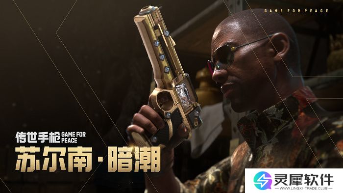 《和平精英》“地铁逃生”日活破3700万,领跑摸金搜打撤