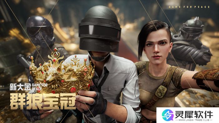 《和平精英》“地铁逃生”日活破3700万,领跑摸金搜打撤