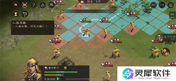 新三国志曹操传孟德新书人海寻路攻略