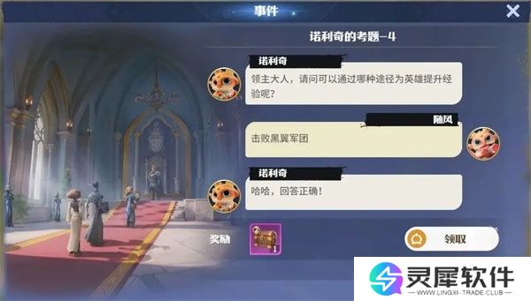 龙石战争黑翼清剿令获取方法分享