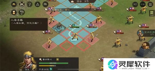 新三国志曹操传孟德新书人海寻路攻略