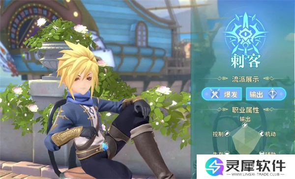 龙骑士学园不同职业特点及流派属性介绍