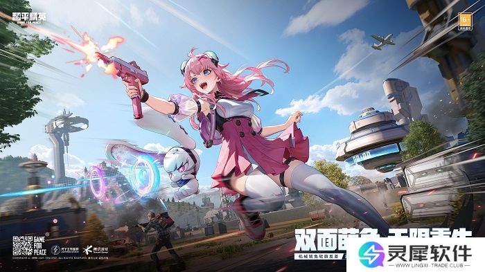 全线焕新，刺激每一夏！《和平精英》“夏日焕新”版本激爽来袭！