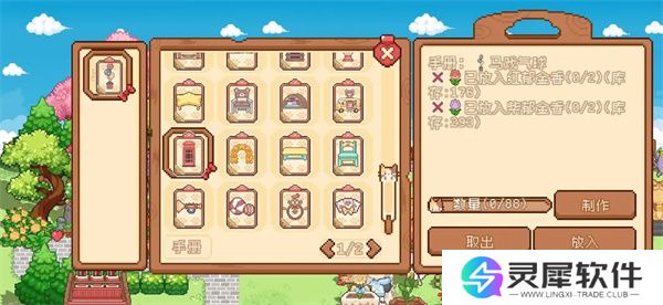 我的可爱村马戏团任务完成方法分享