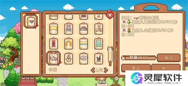 我的可爱村马戏团任务完成方法分享