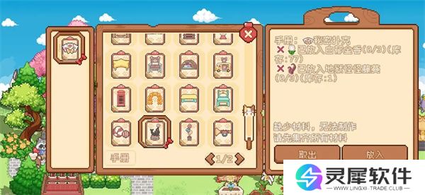 我的可爱村马戏团任务完成方法分享