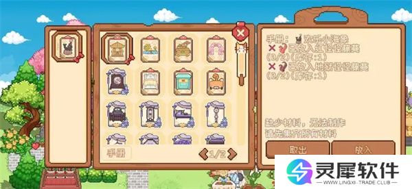 我的可爱村马戏团任务完成方法分享