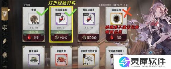 银与绯商店优先兑换物品推荐分享