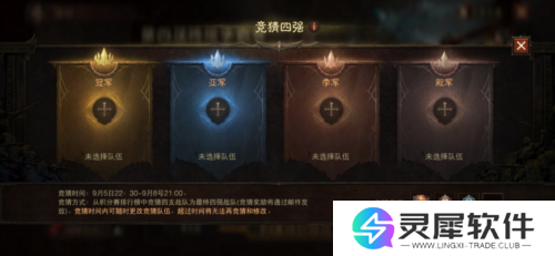 暗黑破坏神不朽5