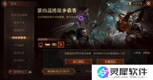 暗黑破坏神不朽3