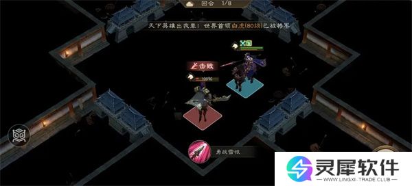 新三国志曹操传四象挑战白虎第三关攻略