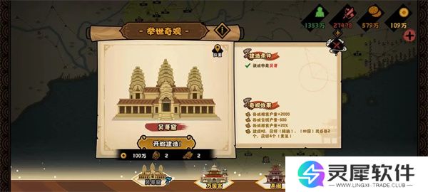 无悔华夏大唐林中王者结局攻略