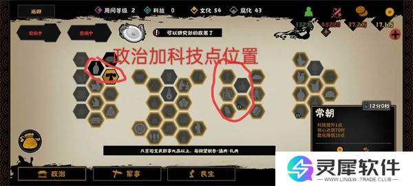 无悔华夏大唐林中王者结局攻略