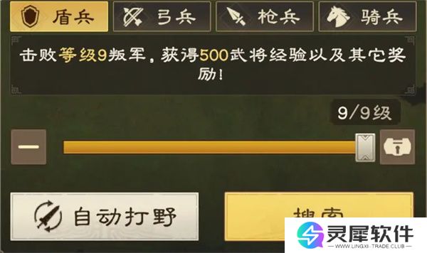 偃武兵书获取方法及武将升级攻略