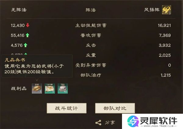 偃武兵书获取方法及武将升级攻略