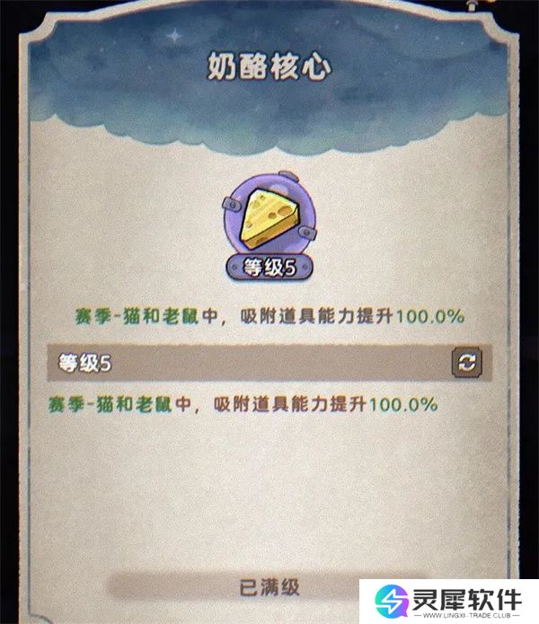 发条总动员吸附符石获取方法分享