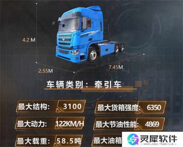 卡车人生联合C9获取方法分享