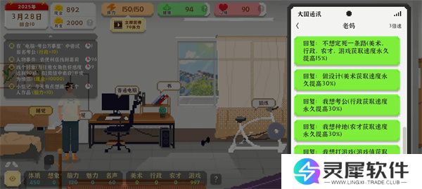 我独自生活千万主播攻略分享