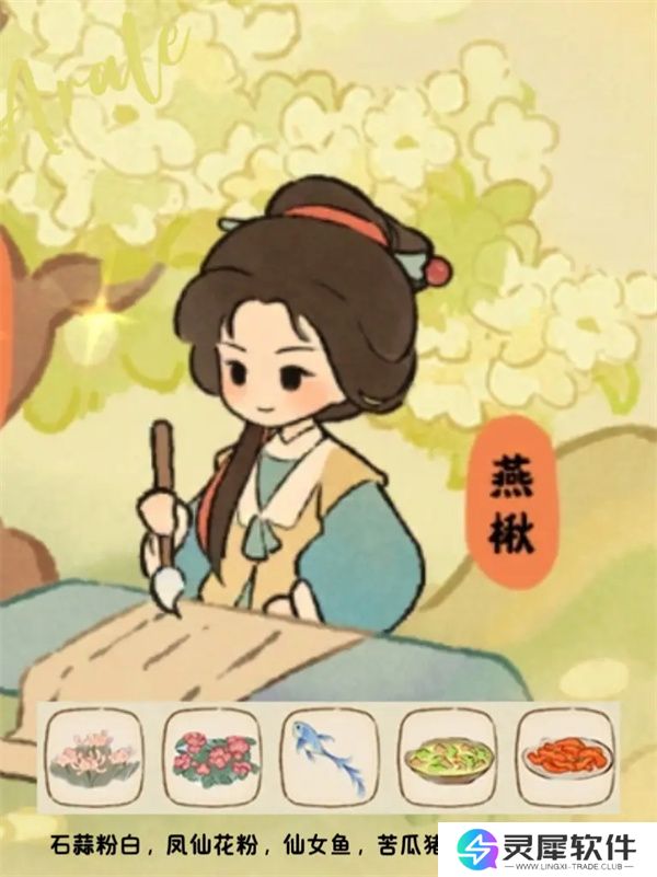 桃源深处有人家新增村民喜好物品