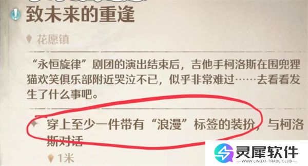 无限暖暖1.9音乐季旅间收集拍照任务攻略