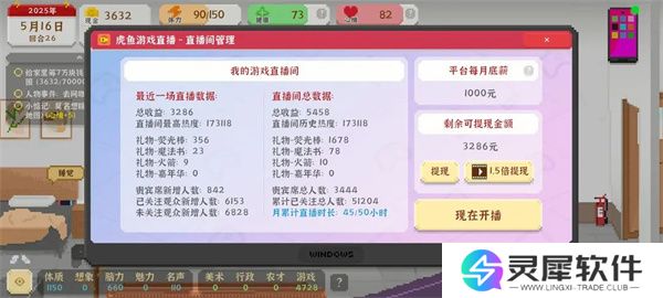 我独自生活千万主播攻略分享