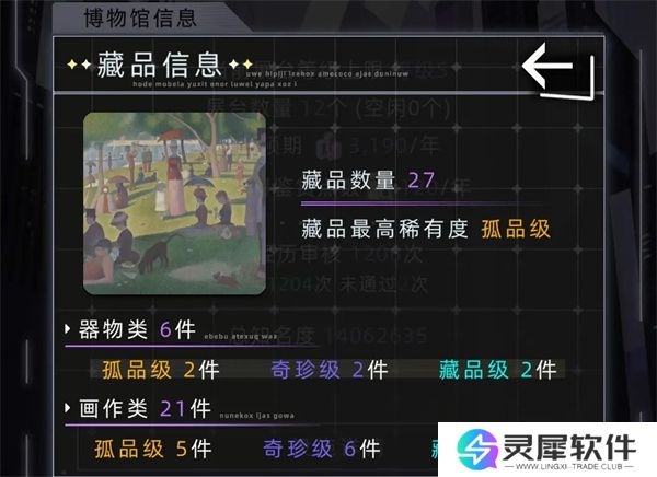 未来人生私人博物馆作用及开启方法