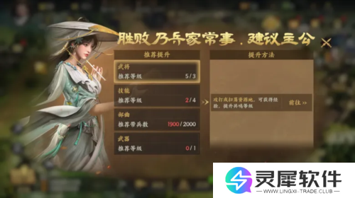 三国群英传游戏截图8