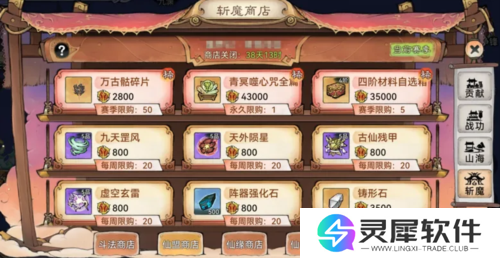 最强祖师游戏截图17