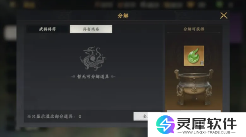 三国群英传游戏截图12