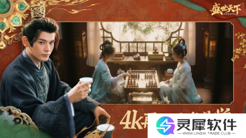 《盛世天下》之媚娘篇与王者联动资讯图5