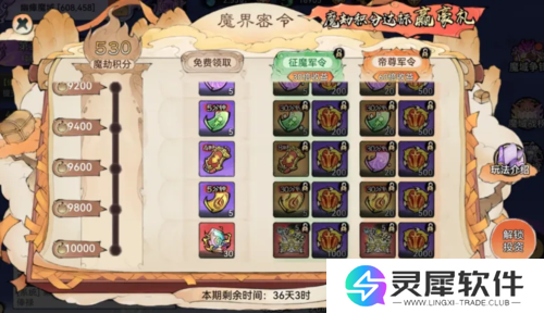 最强祖师游戏截图16