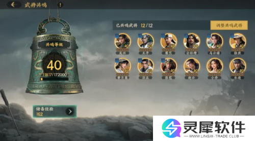 三国群英传游戏截图2