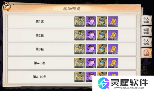 最强祖师游戏截图15