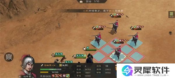 新三国志曹操传四象挑战白虎第二关攻略