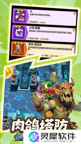 人征塔战游戏截图4